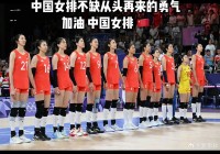 2015年女排世界杯:2015年女排世界杯中国对俄罗斯