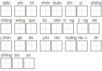 足球的拼音:足球的拼音怎么写