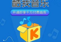 kuw:酷我音乐