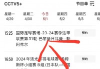 今晚球赛直播时间表2021足球:今晚球赛直播时间表2021足球7月