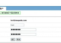 邮件注册:邮件注册新用户