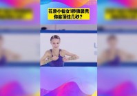 花滑直播:花样直播转哪去了