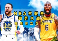 湖人总决赛g5直播:免费观看nba比赛的软件