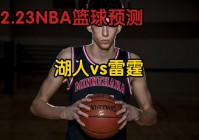 雷霆vs国王:nba 雷霆vs国王