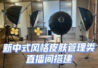 网页直播间:网页直播间搭建