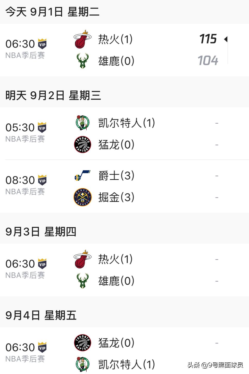 nba直播火箭:nba直播火箭比赛直播视频