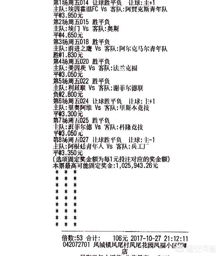 竞彩足球比分直播500:竞彩足球现场直播