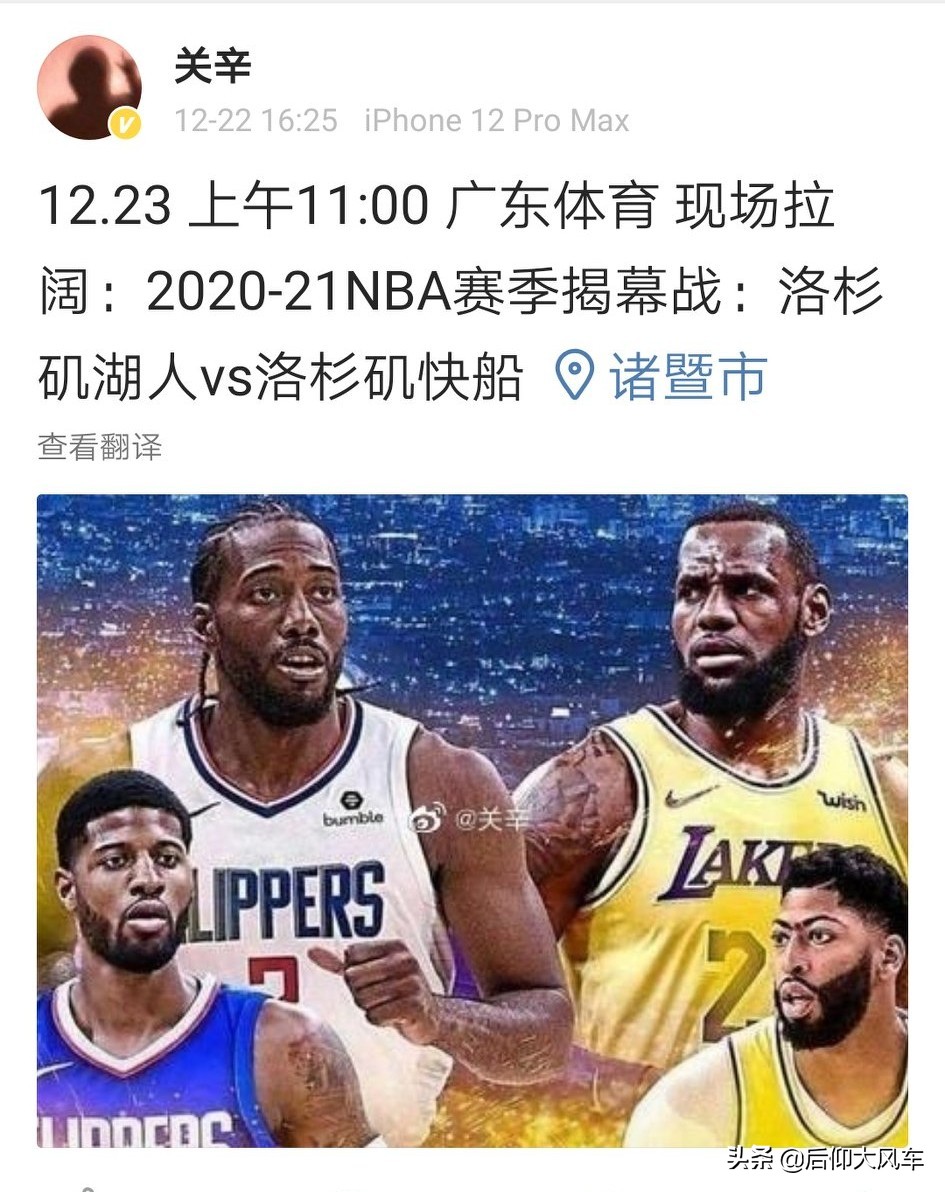 nba火箭直播:nba火箭直播视频在线直播