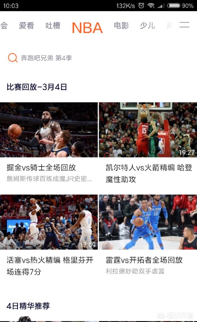 nba直播免费高清在线:nba直播免费高清在线观看