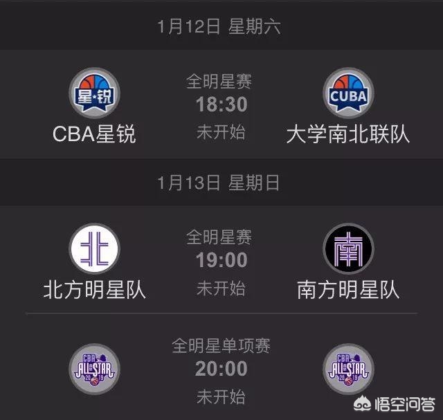 cba全明星赛直播:CBA全明星赛直播在线观看