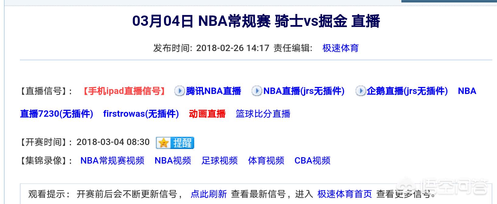 nba直播高清免费观看:nba直播高清免费观看直播在线