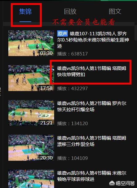 nba直播高清免费观看:nba直播高清免费观看直播在线