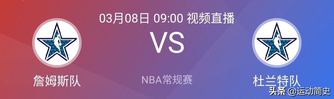 nba全明星赛:nba全明星赛回放完整版