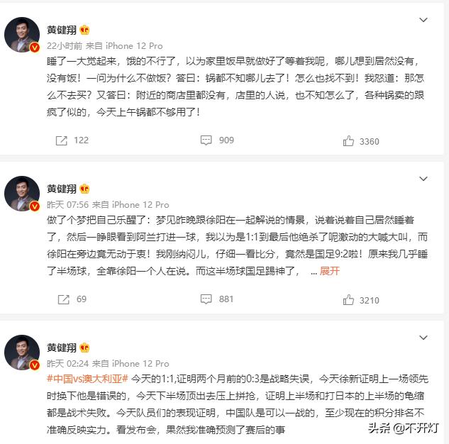 李铁称国足表现不好:李铁称国足表现不好 视频