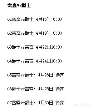 nba赛程表热火:nba赛程集锦