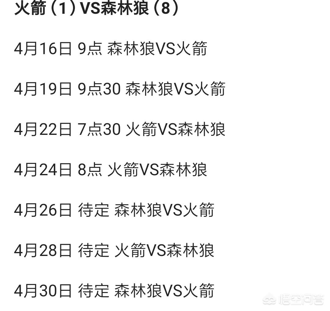 nba赛程表热火:nba赛程集锦