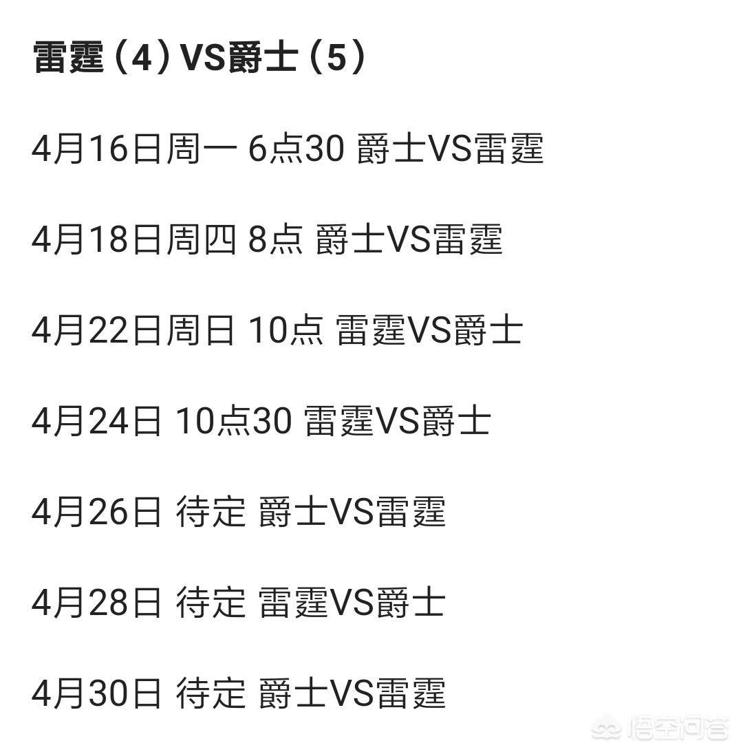 nba赛程表热火:nba赛程集锦