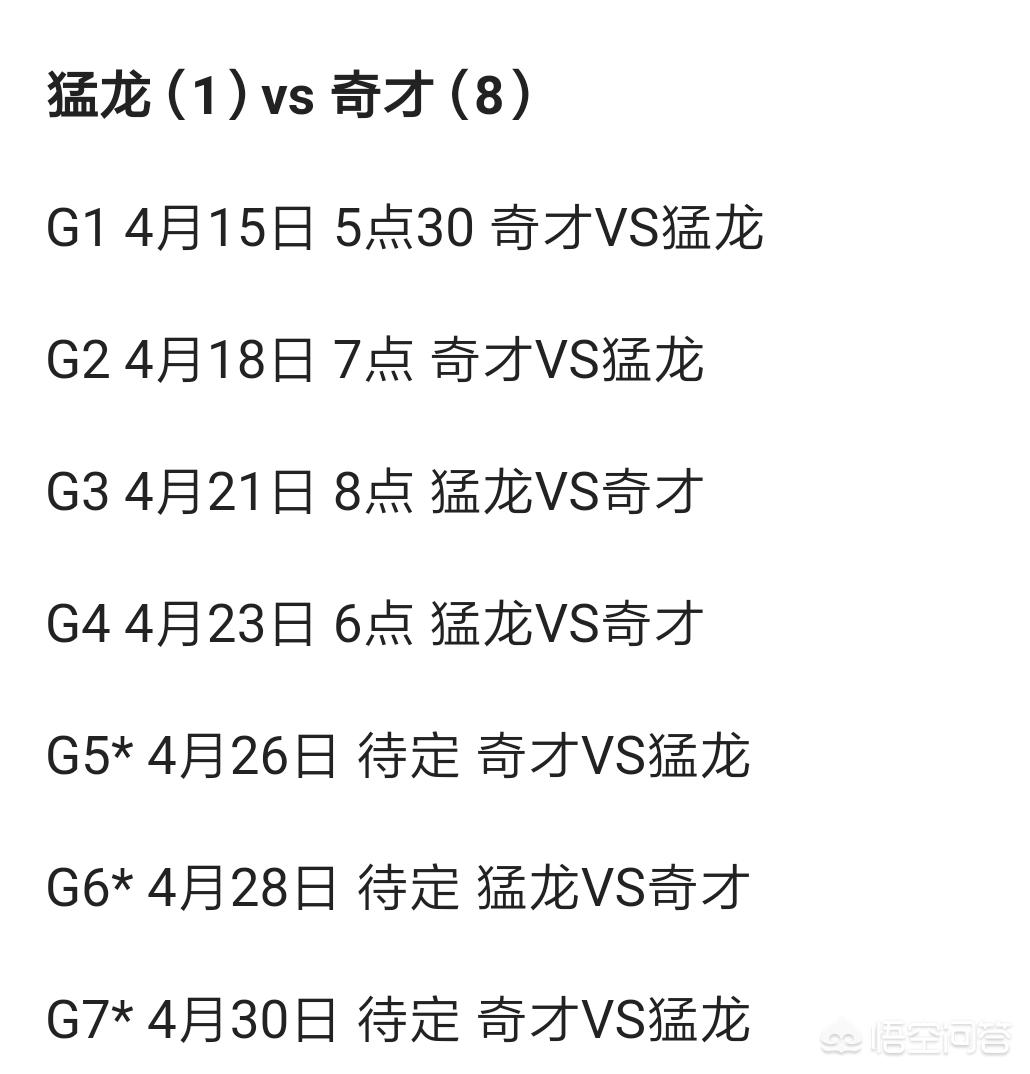 nba赛程表热火:nba赛程集锦