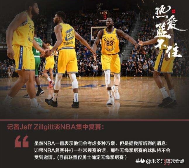 nba新赛季开赛:nba新赛季开赛时间