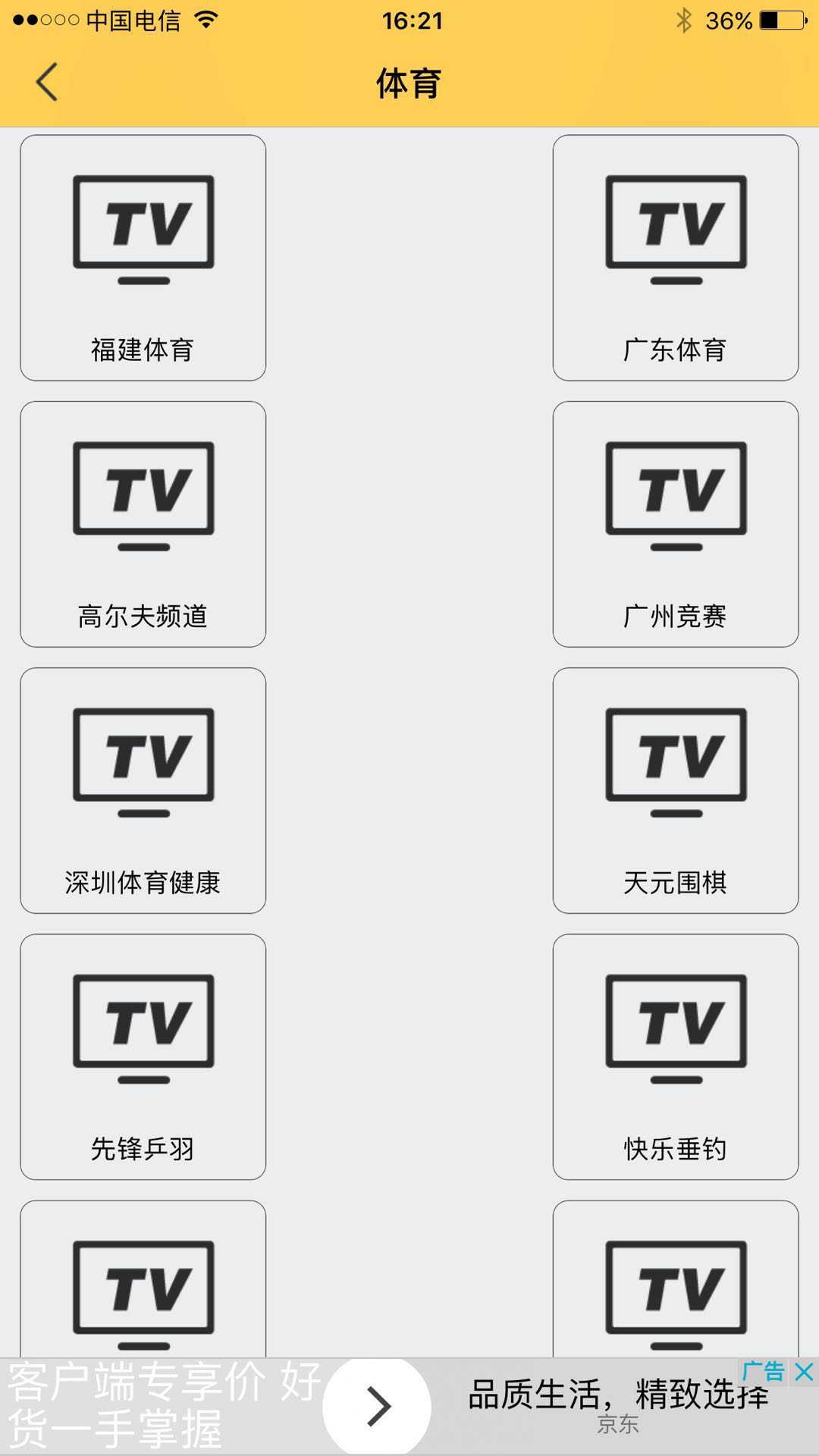 广东体育频道官网:广东体育频道官网直播