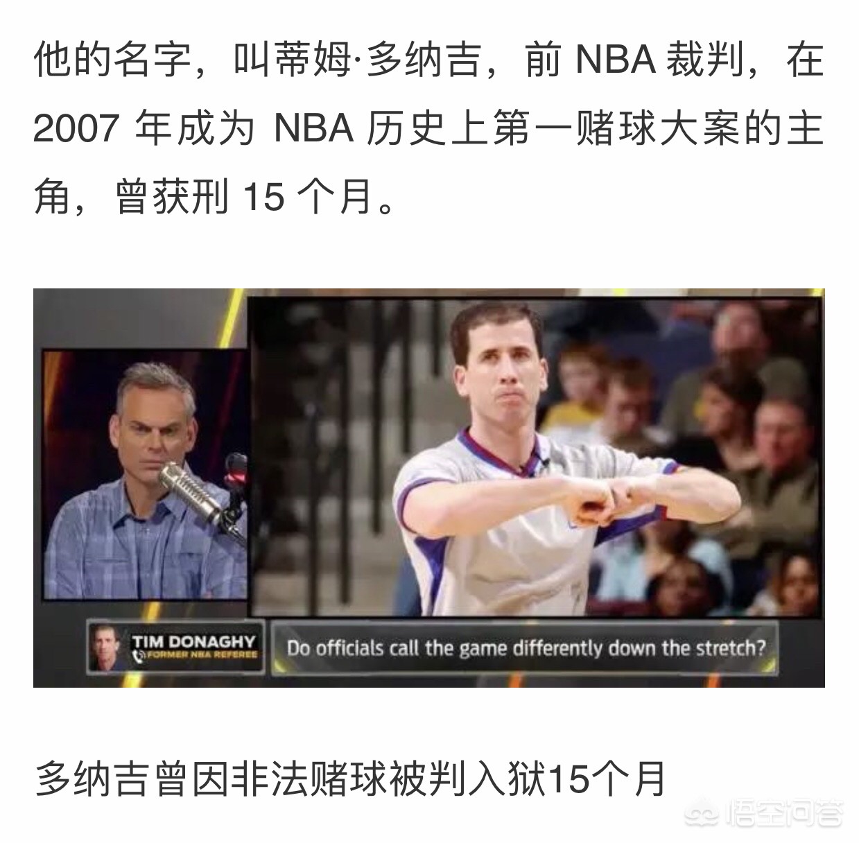 nba假球:nba假球越来越多