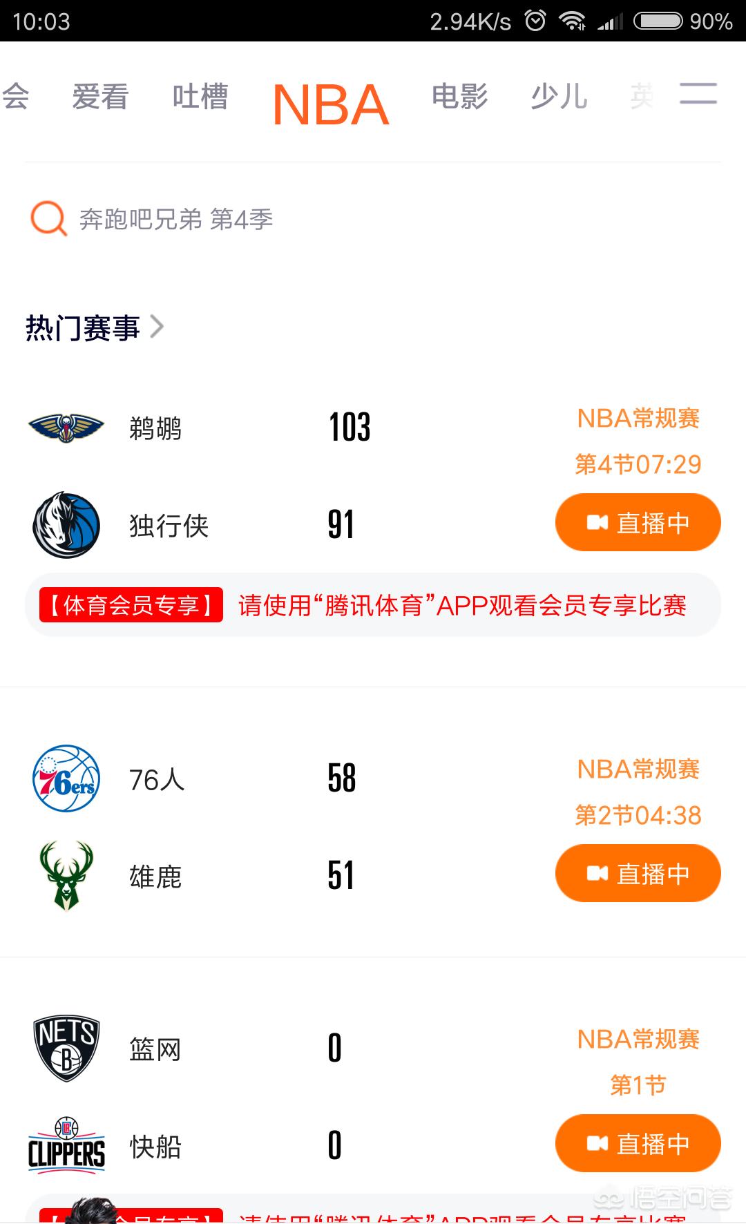 nba直播在线观看免费超清直播:nba直播在线观看免费超清直播咪咕视频