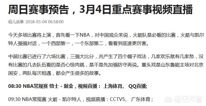 nba直播在线观看免费超清直播:nba直播在线观看免费超清直播咪咕视频