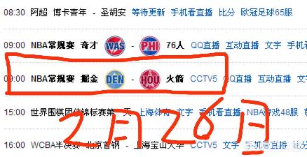 今日cctv5直播nba:今日cctv5直播NBA在线观看